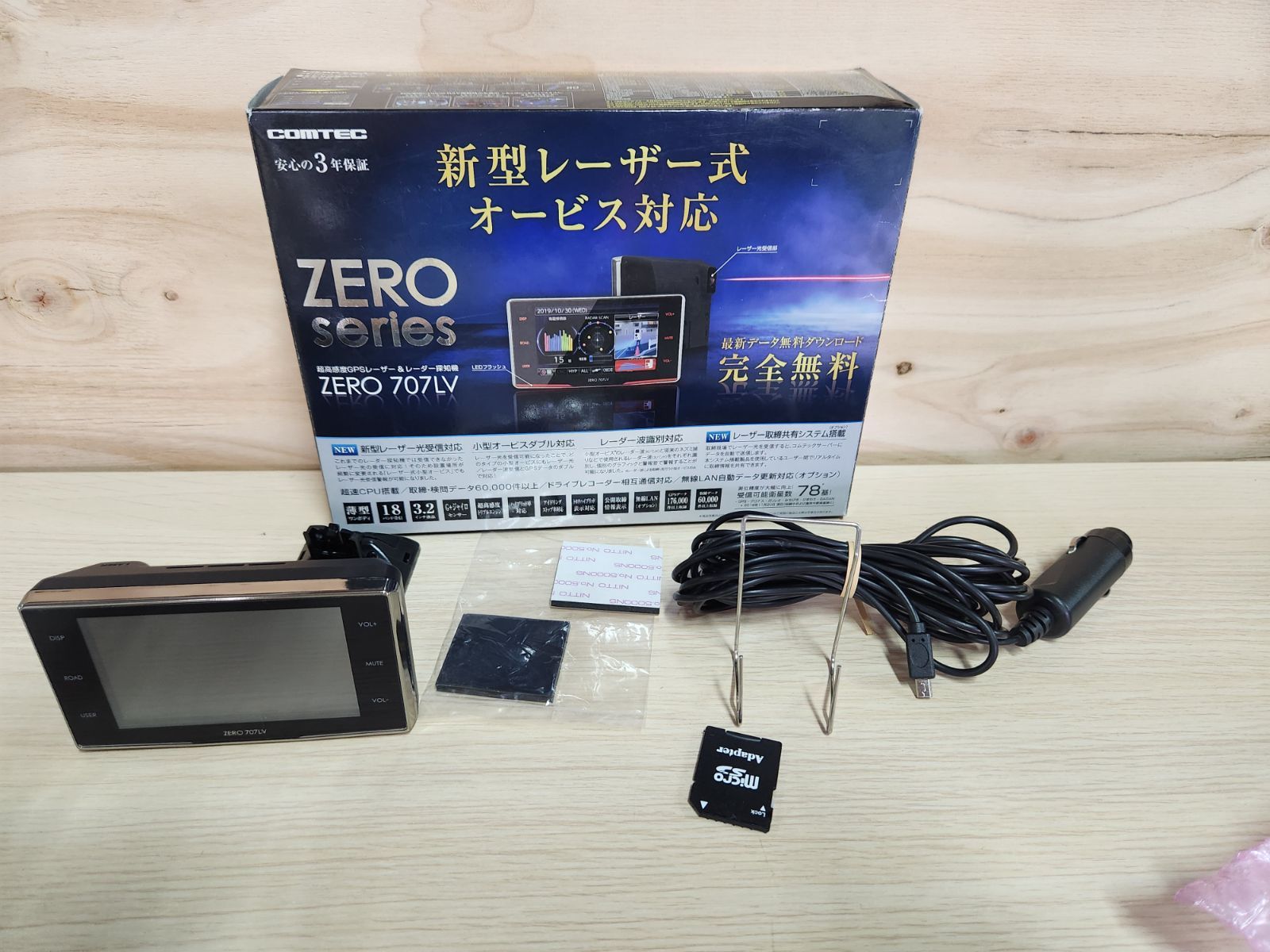 動作確認済み COMTEC ZERO 707LV レーザー式レーダー探知機 本体