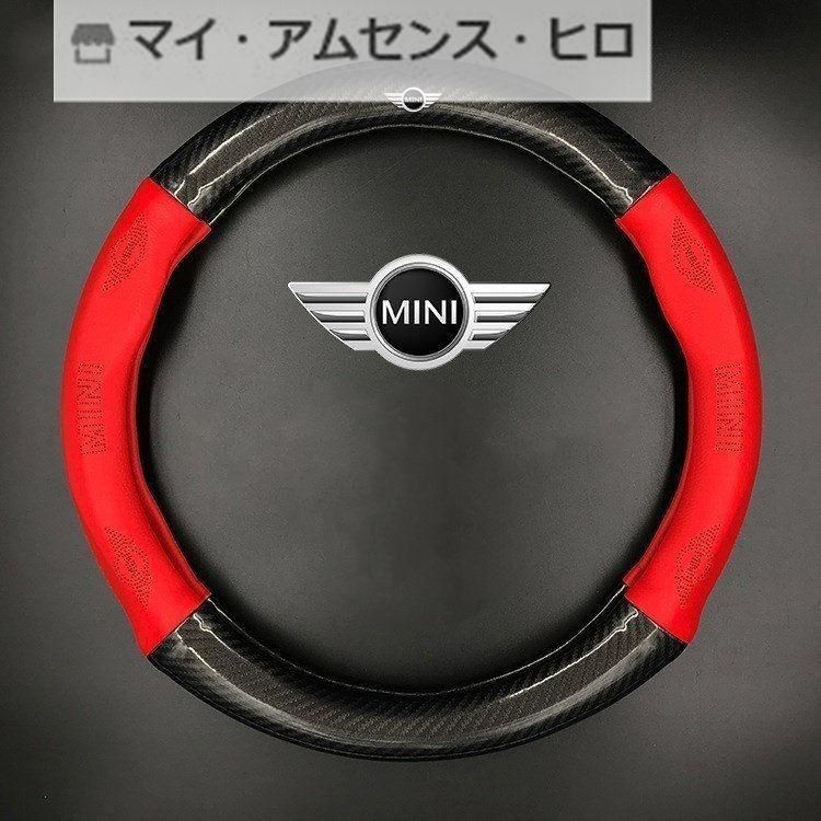 高品質 MINI ミニ 炭素繊維 カーフレザー(牛革) ステンレススチールロゴ ハンドルカバー