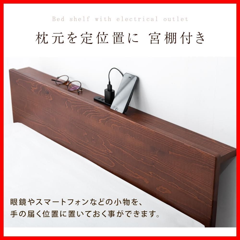 商品 シングルベッド 単品 フレーム ベッドフレーム すのこベッド 2口コンセント おしゃれ 宮棚 北欧パイン材使用 天然木 49600785 80457 シングル ベッド タンスのゲン