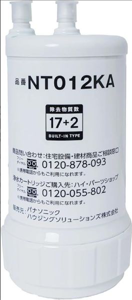 SENT012KA 浄水器交換カートリッジ Panasonic パナソニック