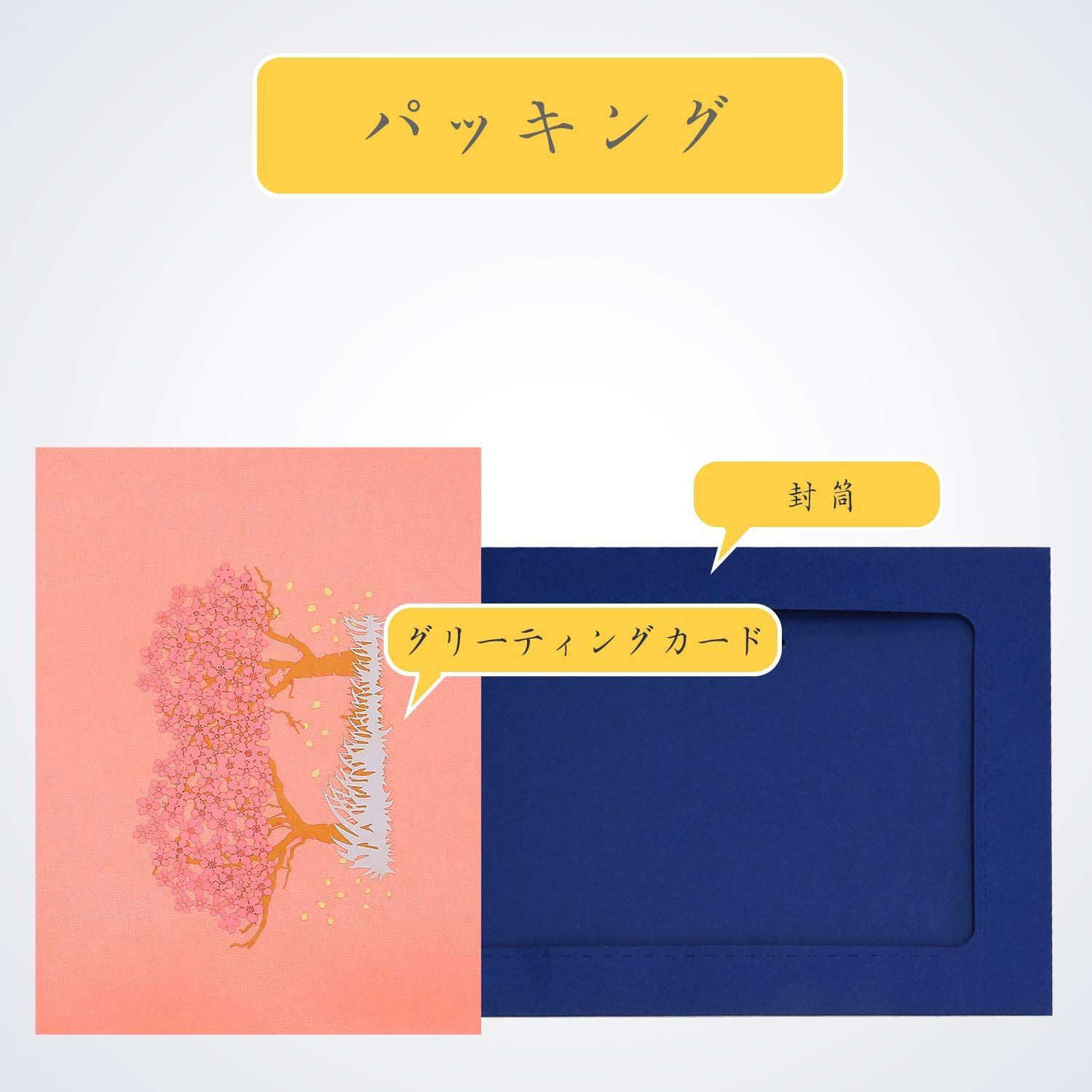  数量 飛び出す 感謝状 ポップアップカード 封筒付き カード メッセージカード 桜のグリーティングカード グリーティングカード レター カード