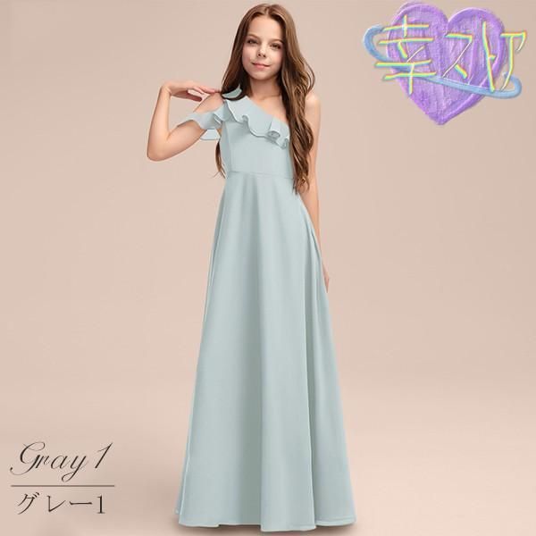 キッズドレス ピアノ 発表会 ロング 子供ドレス ワンピース お姫様 上品 フォーマル 大人っぽい 誕生日 フ スカート