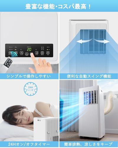 JYWINA スポットクーラー 家庭用 移動式エアコン【2025新型