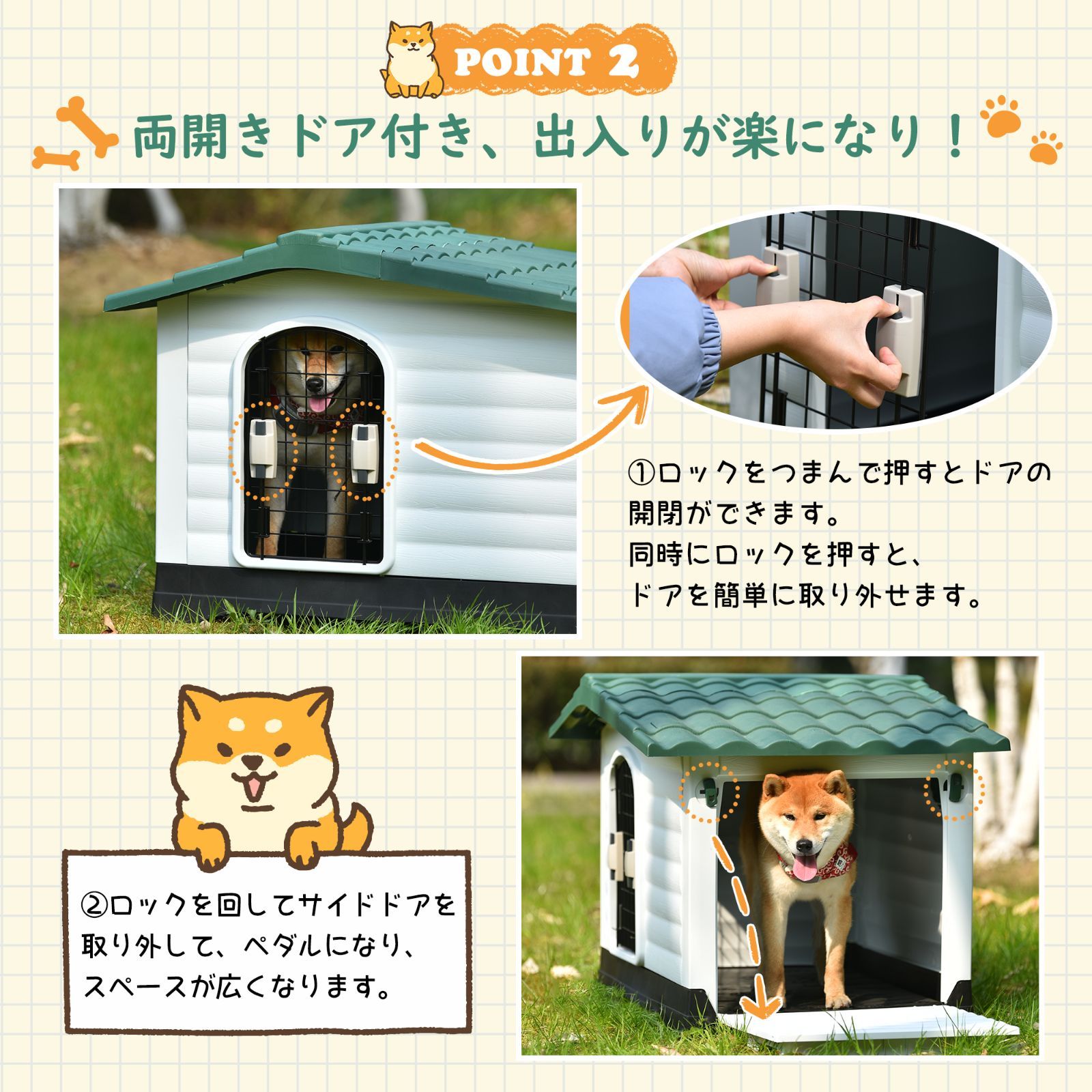 ドア付きペットハウス｜プラスチック製｜室内外兼用｜Lサイズ｜LPP289744AAA