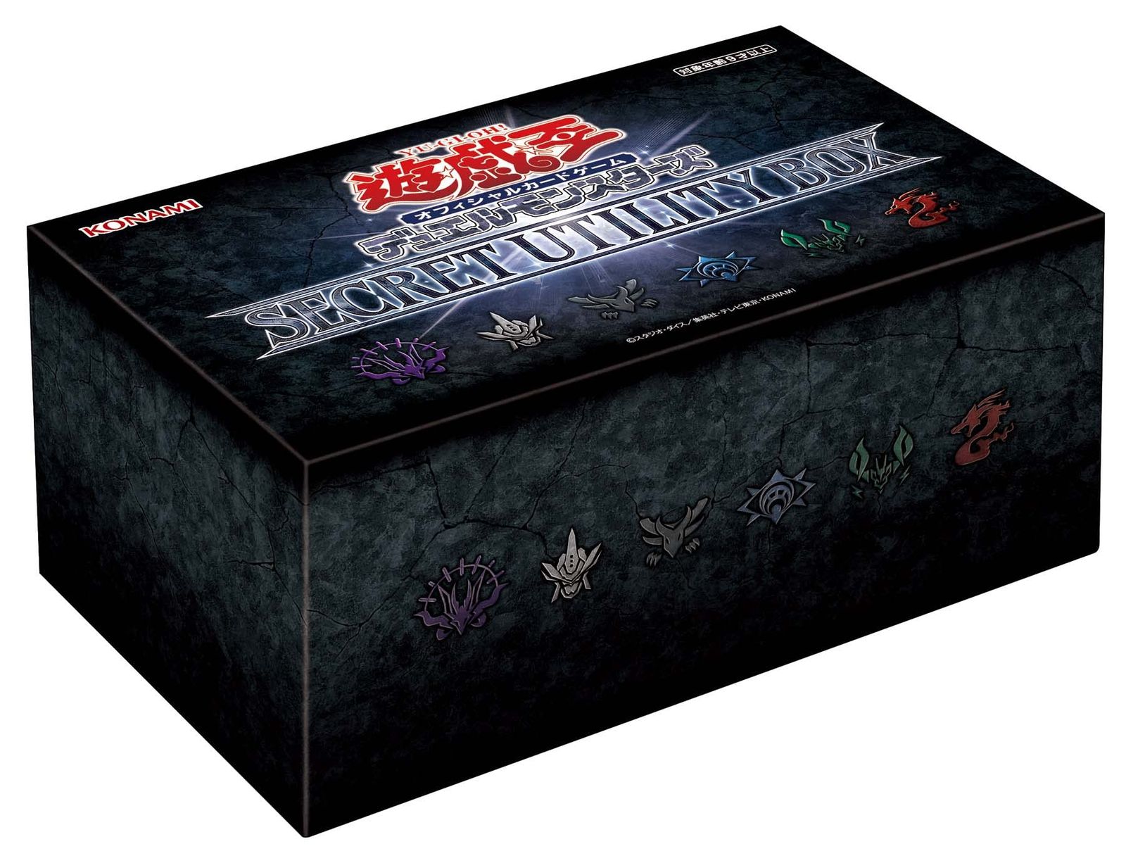 遊戯王OCGデュエルモンスターズ SECRET UTILITY BOX 