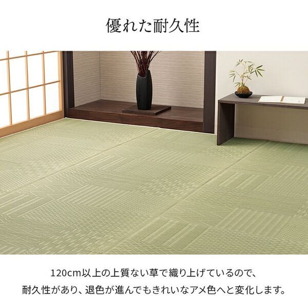 い草カーペット