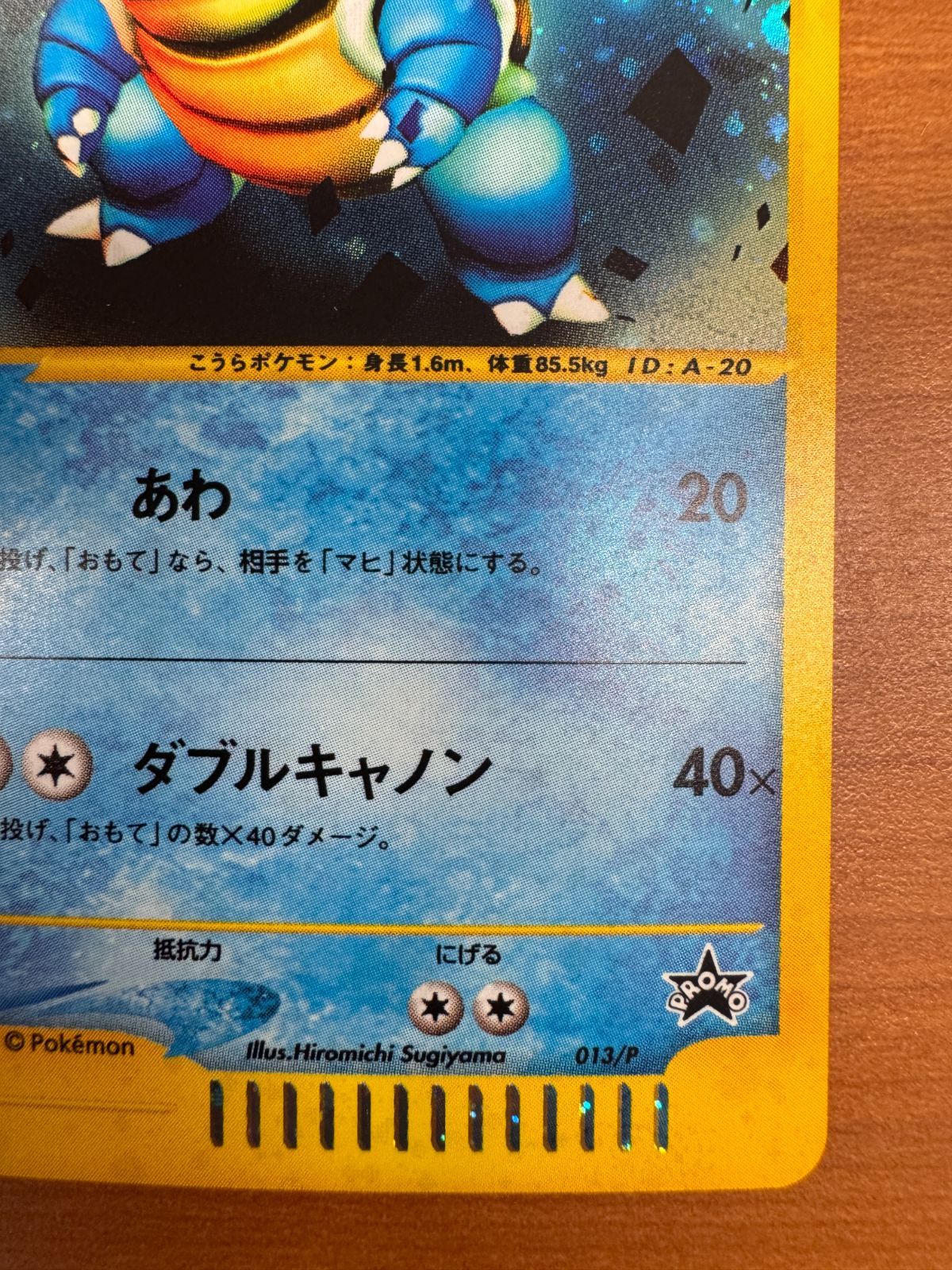 美品 カメックス 013/P トリプルゲットキャンペーン PROMO