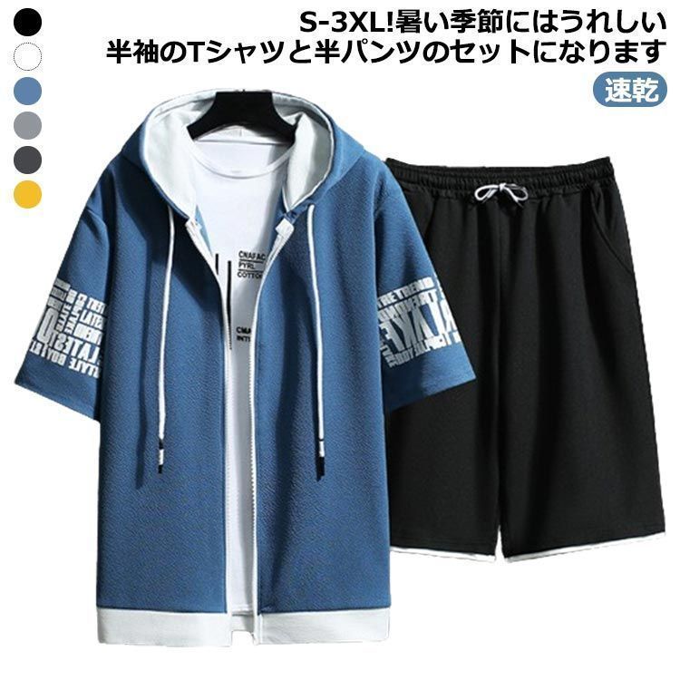 セットアップ メンズ 速乾 夏 上下セット 清涼 半袖パーカー