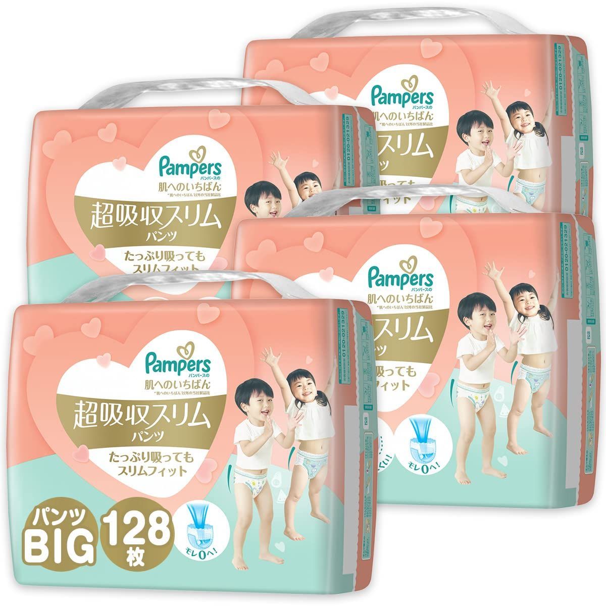 【在庫セール】オムツ 肌へのいちばん ビッグサイズ】パンパース 超吸収スリムパンツ (12~22kg) 【パンツ 128枚(32枚x4パック) [ケース品]