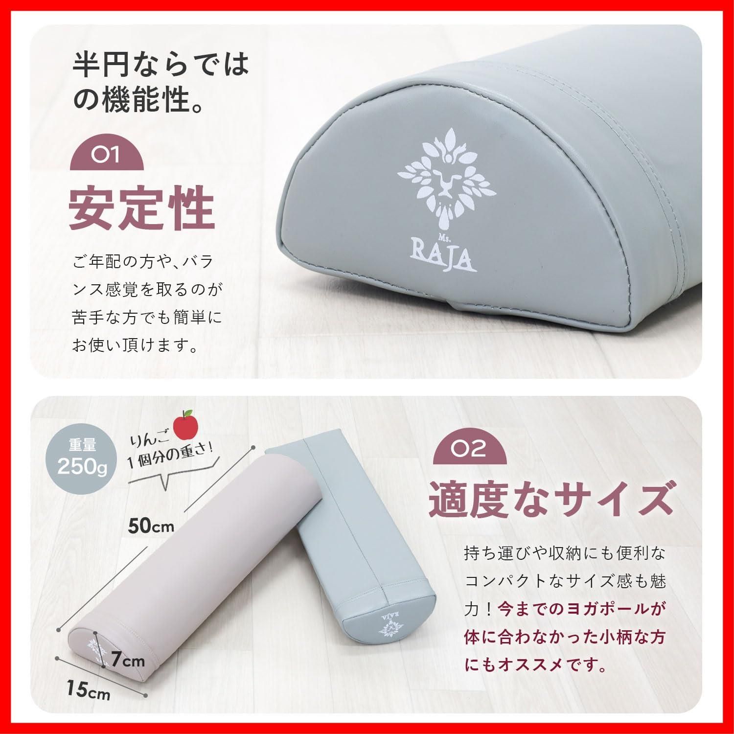  PUレザー カバー 50㎝ ストレッチ用 ヨガポール ハーフ ハーフカット ポール RAJA ブラック Ms. 体育器具 用品 スポーツ