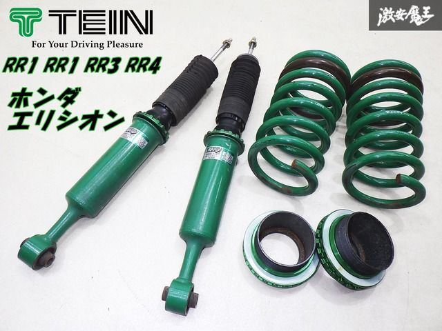 エリシオン RR1〜RR4 テイン車高調整 リアサス2本セット（Amazon
