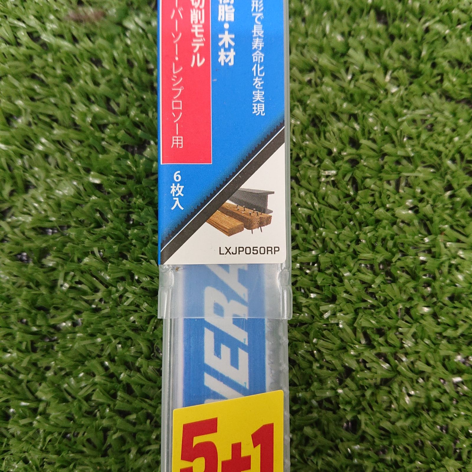LXJP050RP