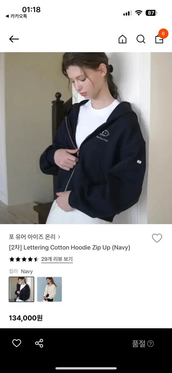 fyeo レタリング コットン フード ネイビー