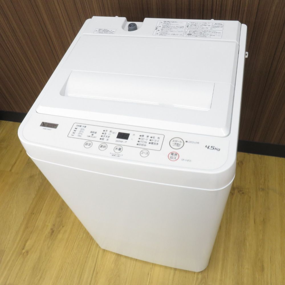 ヤマダ 4.5kg 洗濯機 YWM-T45HI - 生活家電