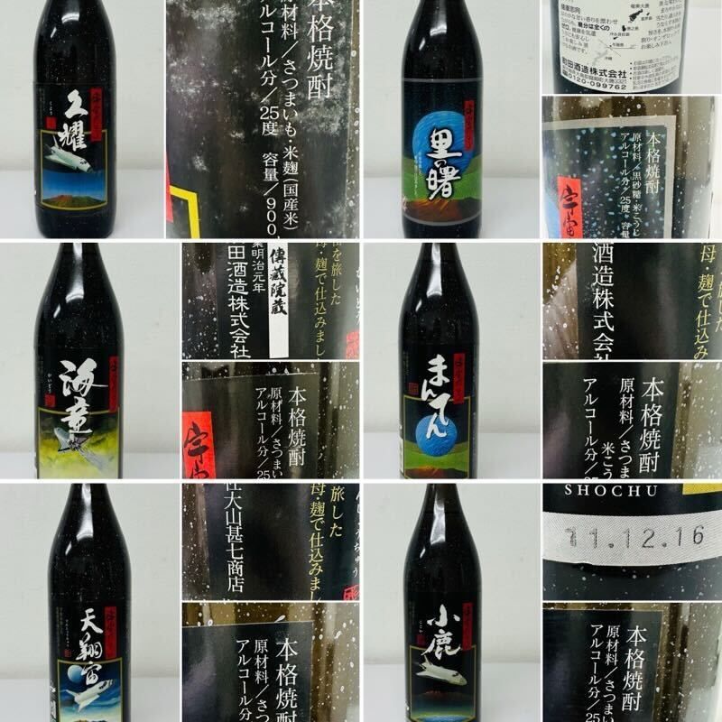 焼酎 宇宙を旅した焼酎 全国2000セット 宇宙だより Aセット × Bセット 900ml 25度 紙箱 【新品未開栓品】 42504K153 楽天市場】焼酎 宇宙を旅した焼酎 全国2000セット 宇宙だより A