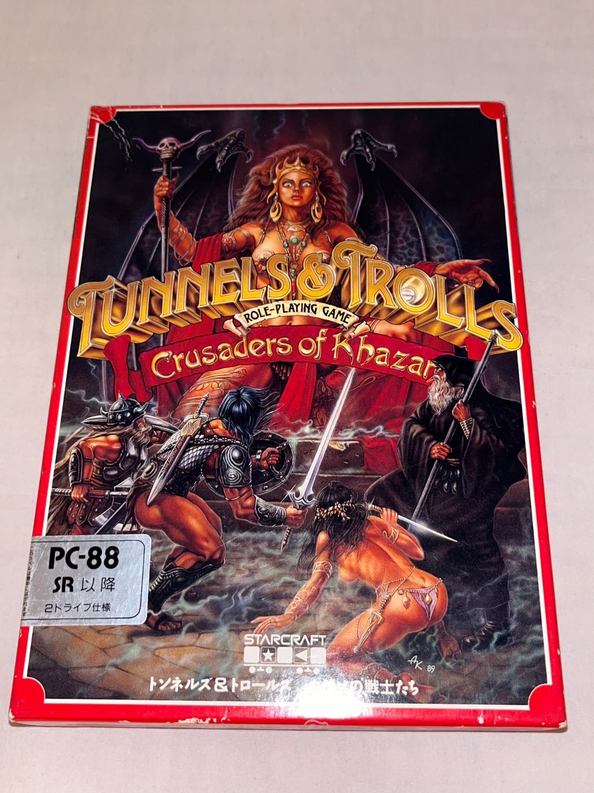 トンネルズ＆トロールズ／Tunnels&Trolls(PC-88SR) トンネルズ