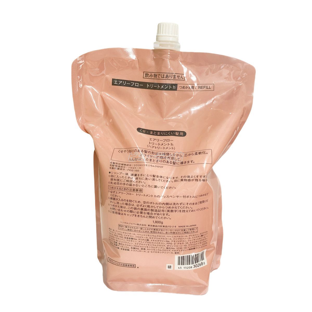 トリートメント a