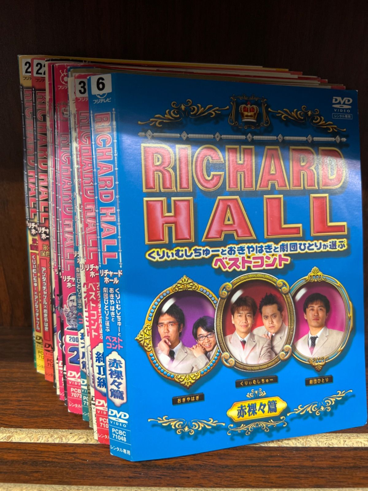 リチャードホール 25本セット レンタル使用DVD - お笑い・バラエティ