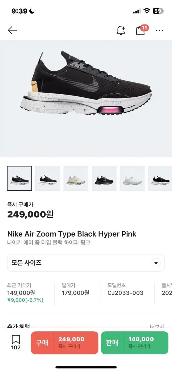 NIKE ナイキ エア ズーム タイプ ブラック ハイパー ピンク 275