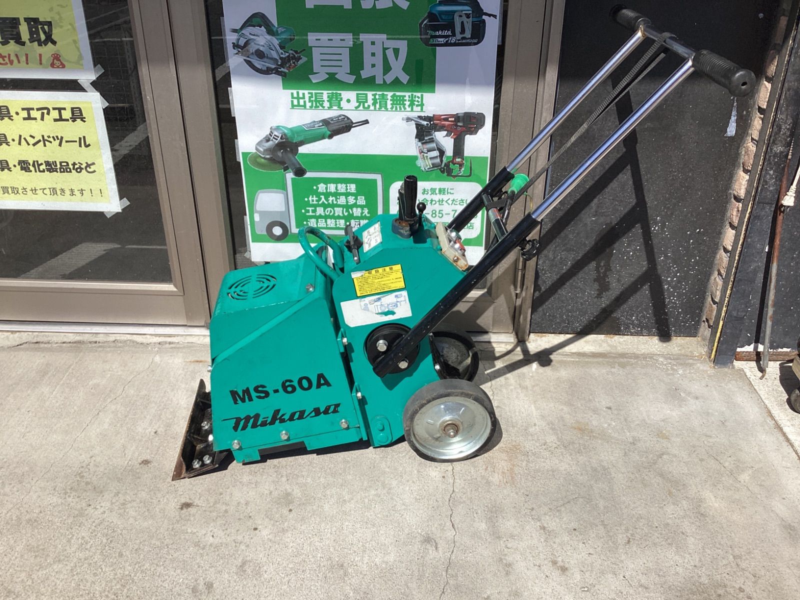 引き取り 三笠産業 フロアスクレーパー MS-60A | ITX78833IXL4