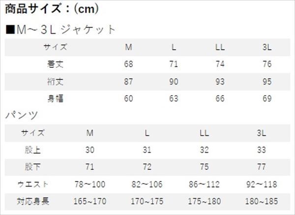 リバレイ 防寒服アウター 7686 RBB フィッシャーマンウィンター