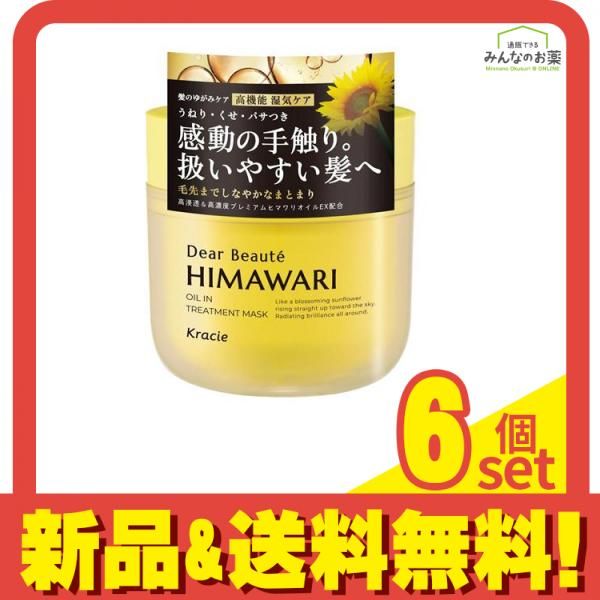 ディアボーテHIMAWARI ゆがみディープリペアマスク 180g 6個セット