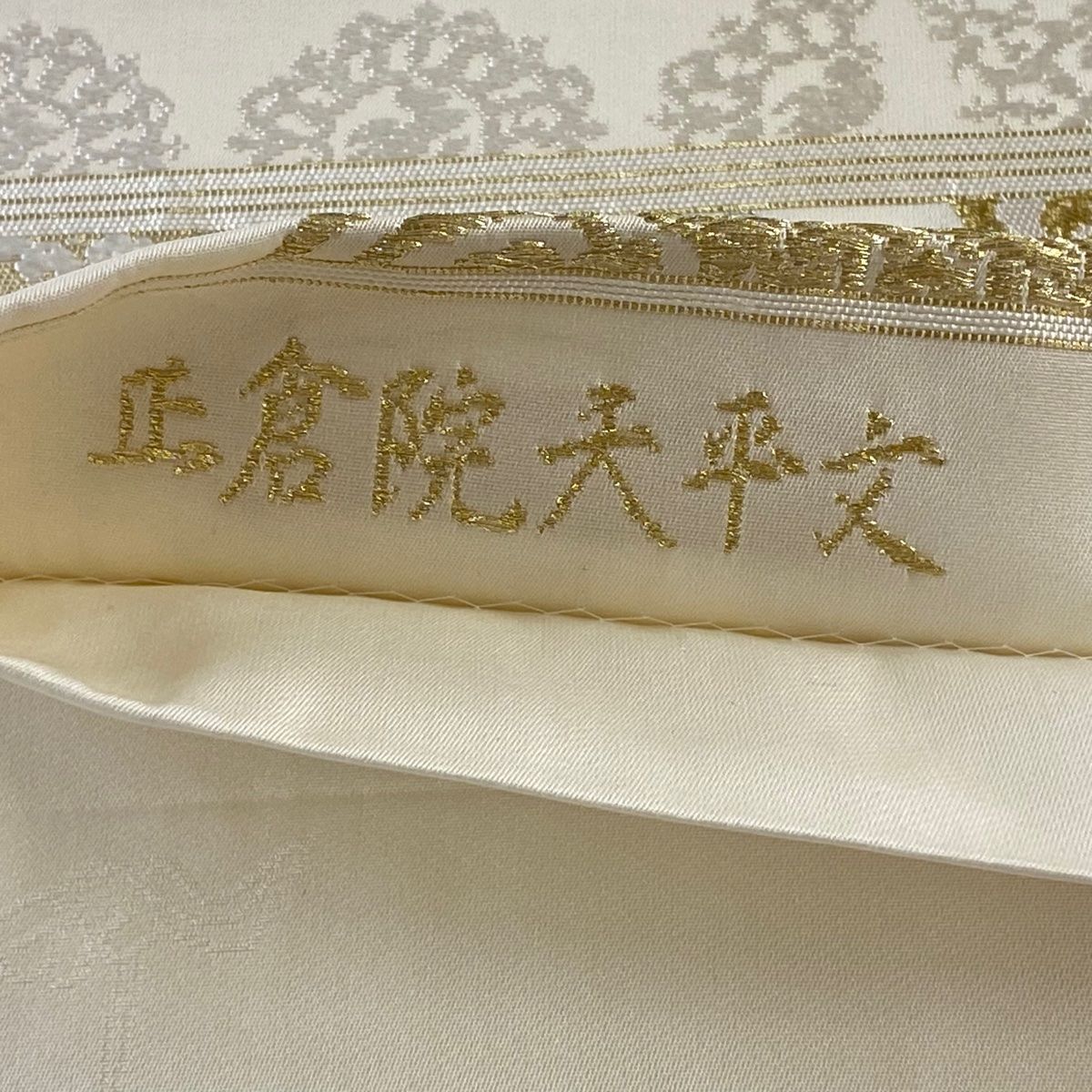 美品】山口美術織物落款金銀糸刺繍 正絹