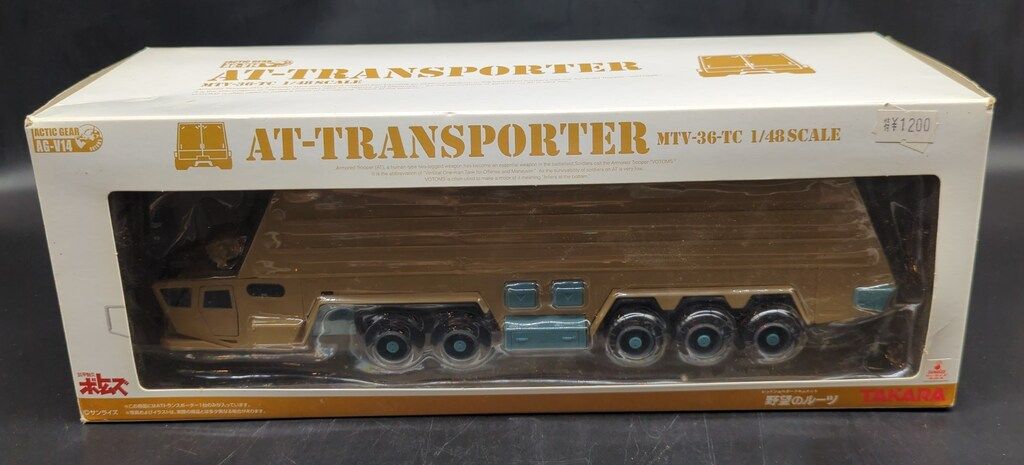 アクティックギア AT-TRANSPORTER AG-V14 タカラトミー アクティックギア AGV ATトランスポーター AGV14