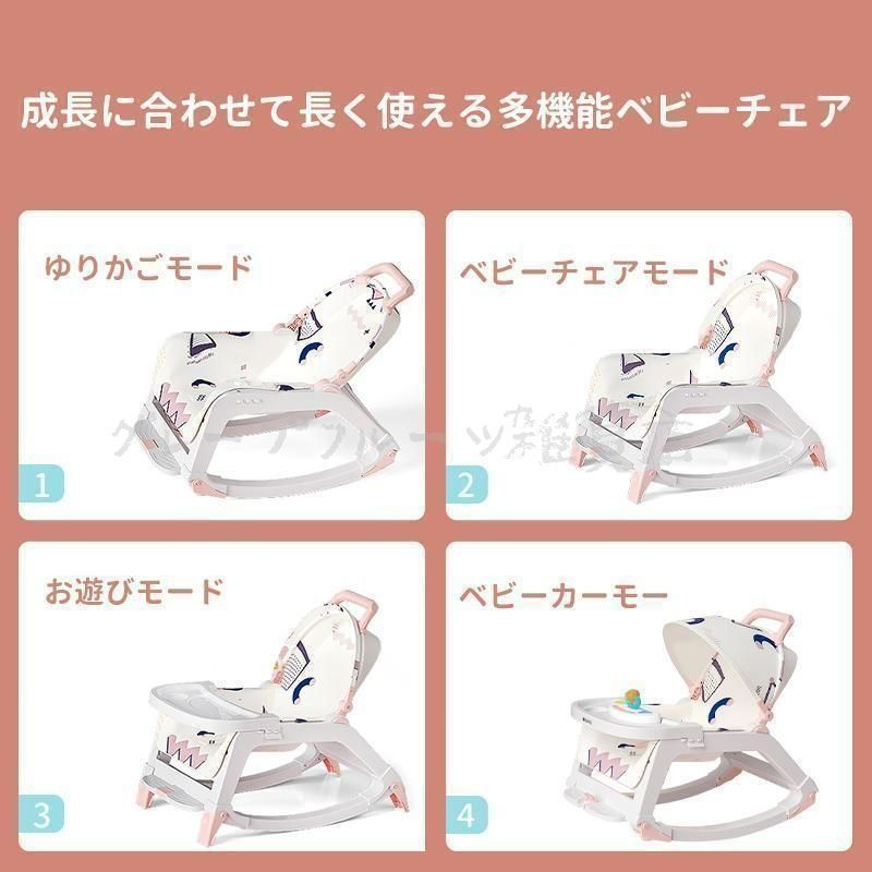多機能ベビーチェア リクライニング