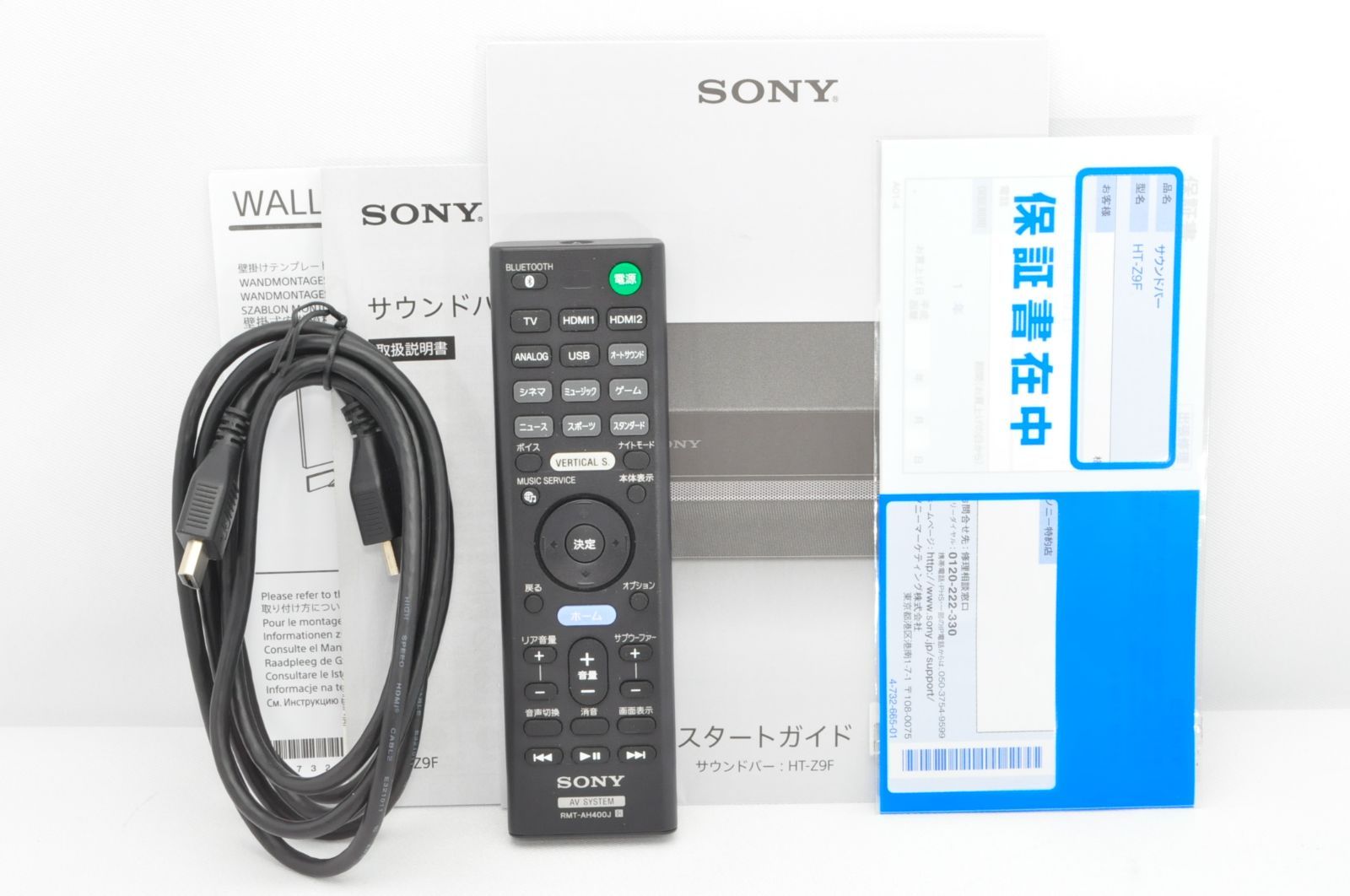 SONY ソニー HT-Z9F サウンドバー 3.1ch Alexa対応 ハイレゾ 4K HDR HDMI付属 Dolby Atmos DTS:X Bluetooth 対応★元箱付き  J111