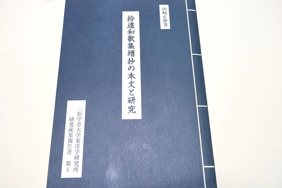 終焉の時代に生きる / スラヴォイ・ジジェク、山本耕一 / 国文社