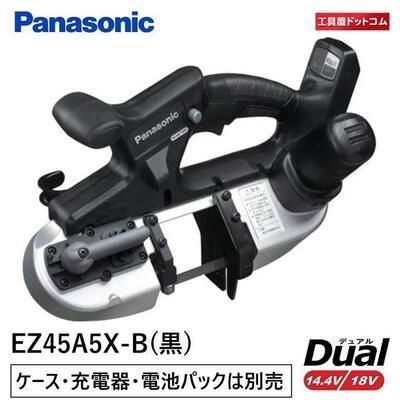 パナソニック Panasonic 充電デュアルバンドソー 本体 EZ45A5X-B 本体のみ 充電器と電池パックは付属していません