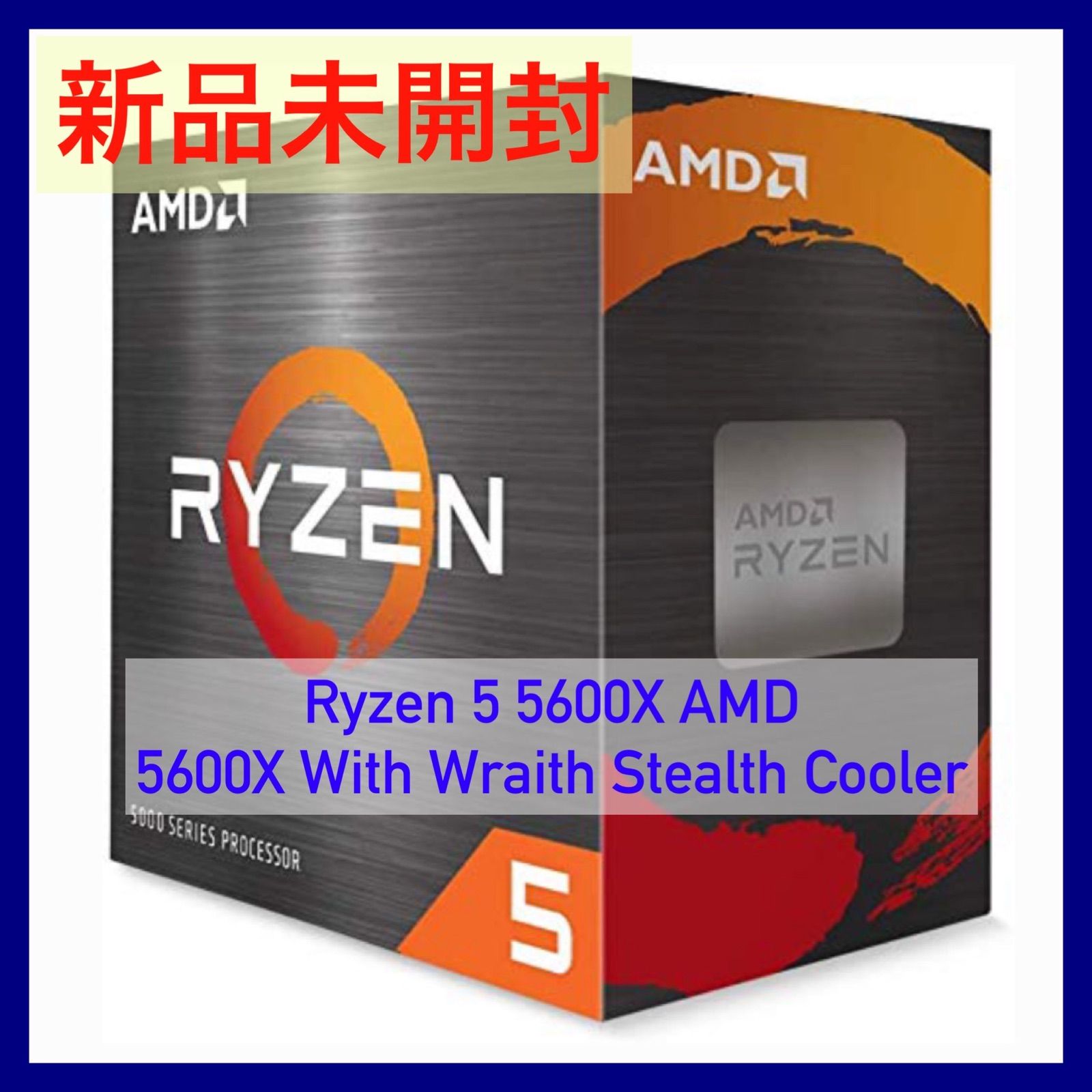 新品未開封　Ryzen 5 5600X AMD 【国内正規品】