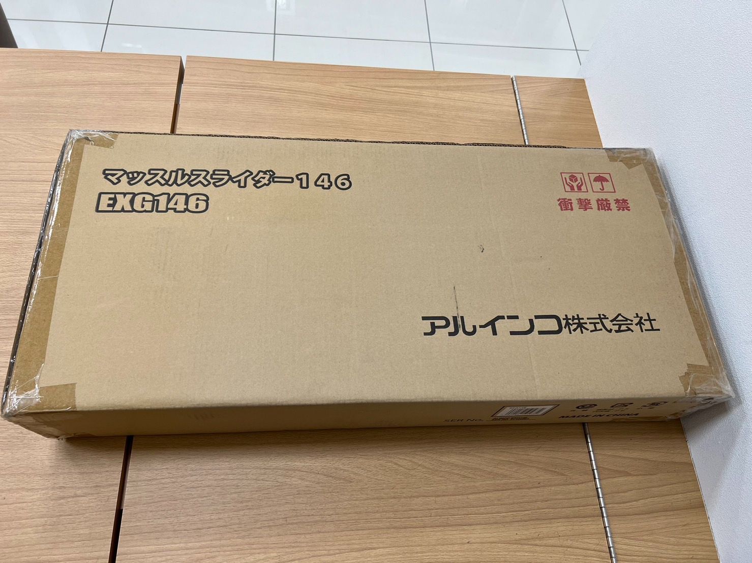 アルインコ マッスルスライダー EXG146 未使用品 - メルカリ