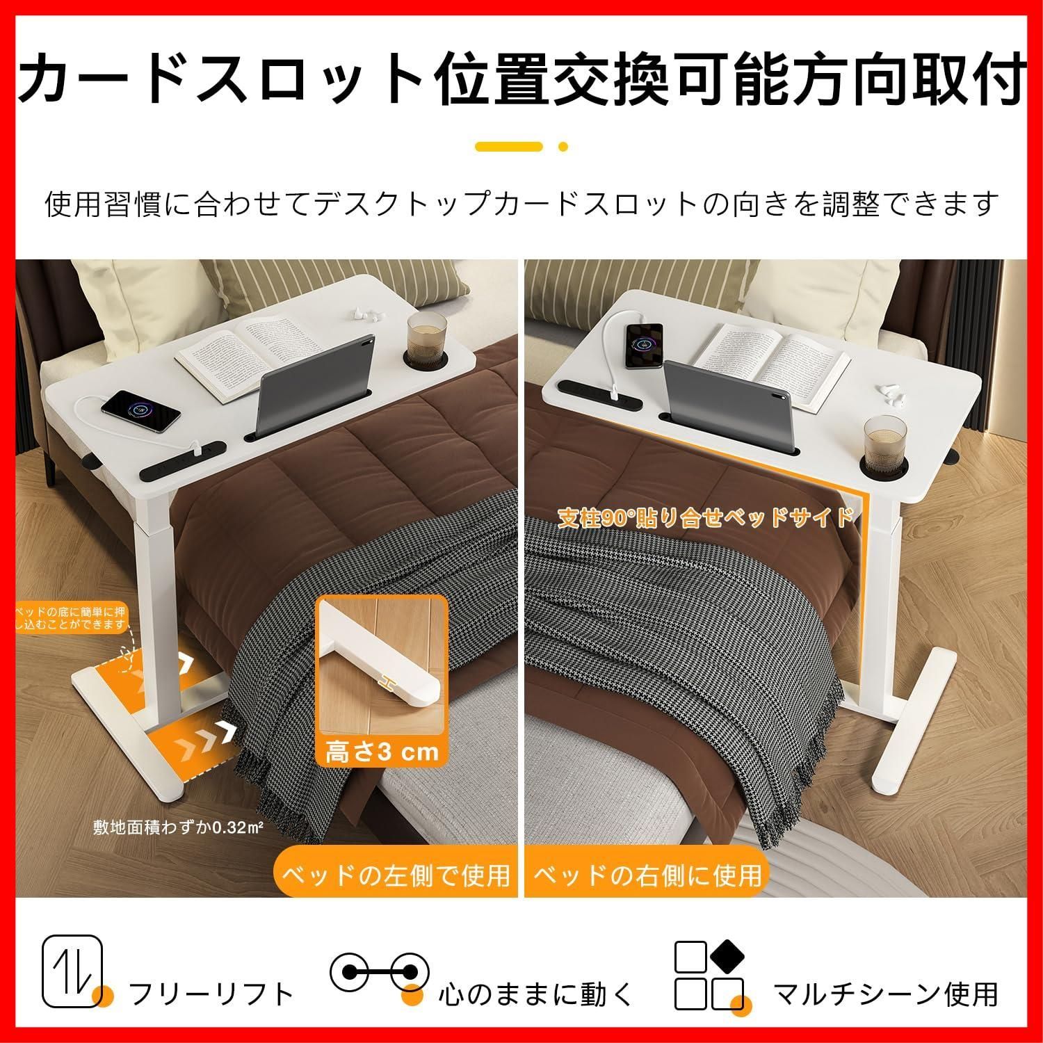 ガス圧昇降ベッドテーブル