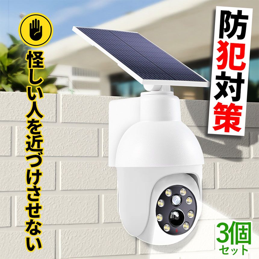 防犯カメラ ① 2個セット LE-CAM-02 防犯カメラセット leafee 2個セット