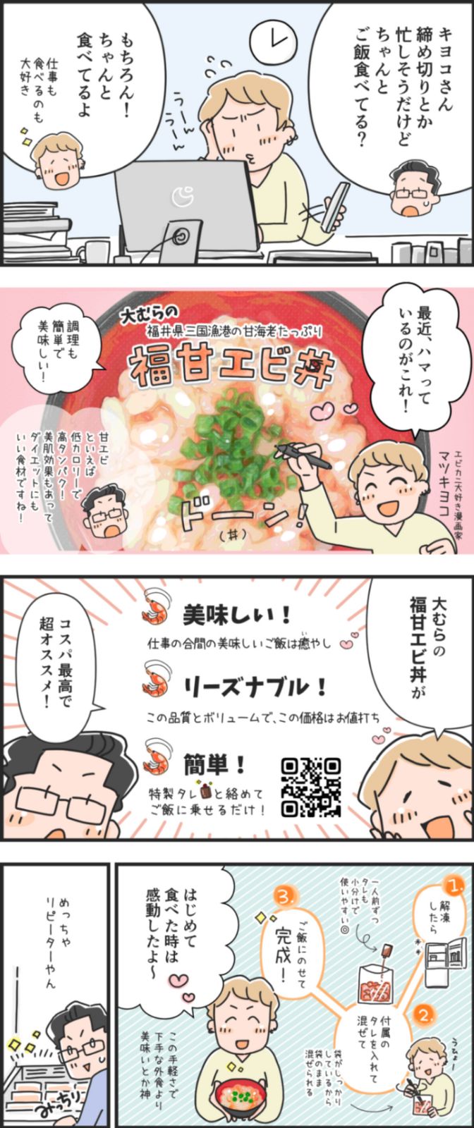 丼もの