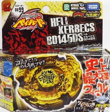 BB-99 スターター ヘルケルベクス BD145DS メタルファイト