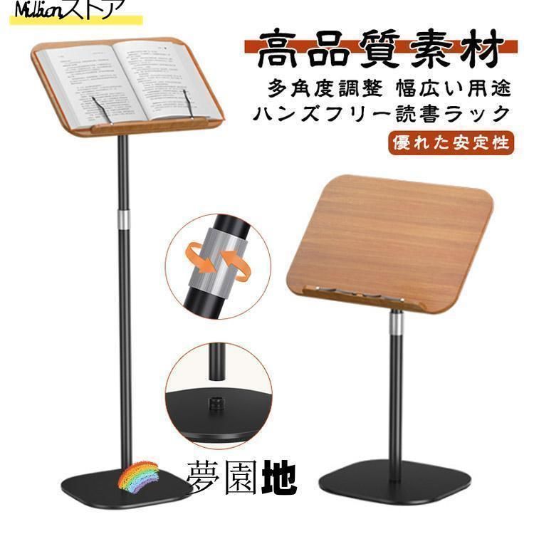 角度調整 本立て