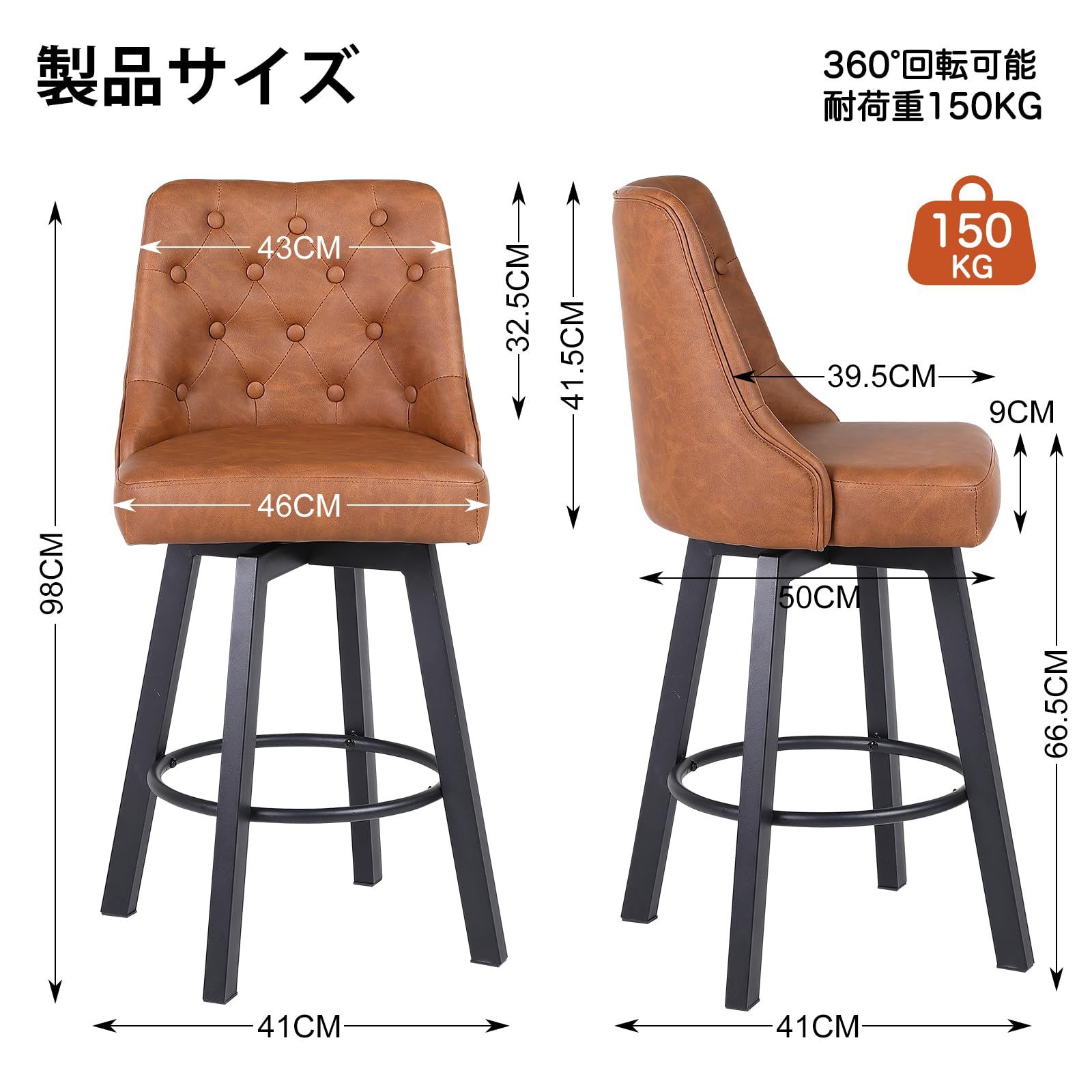 数量 リビングチェア キッチン島 業務用 耐荷重150KG メンテナンス簡単 撥水PUレザー 家庭用 フットレスト付き バー椅子 職人技 360°回転式 座面高66.5CM 1脚 ブラウン カウンターチェア Youhauchair WWW_KANDAIZUMI_COM