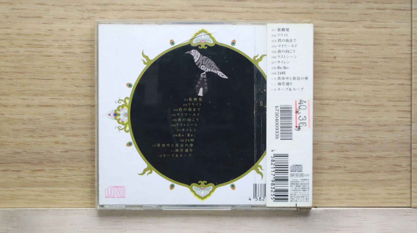 国内盤CD☆アジアン・カンフー・ジェネレーション/ASIAN KUNG-FU