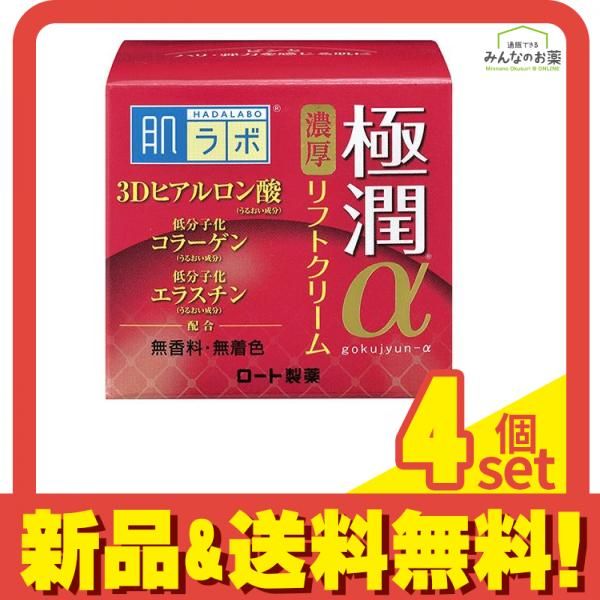 ‎4個セット　肌ラボ　極潤αリフトクリーム　50g　エイジングケア 肌ラボ(肌研) 極潤α リフトクリーム 50g 4個セット まとめ売り