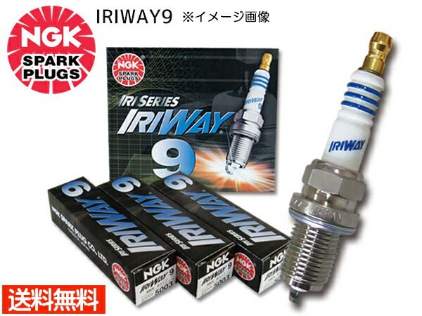 トヨタ セリカ ZZT230 ZZT231 NGK 高熱価プラグ IRIWAY9 5003 4本セット ネコポス 送料無料