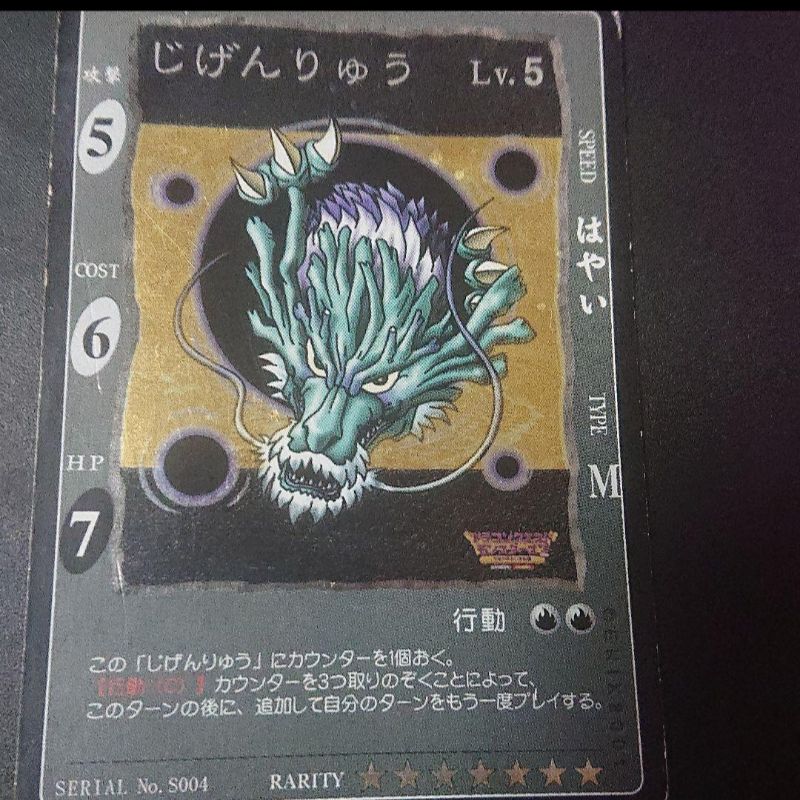 超貴重！ ドラゴンクエスト カードゲーム じげんりゅう シークレット