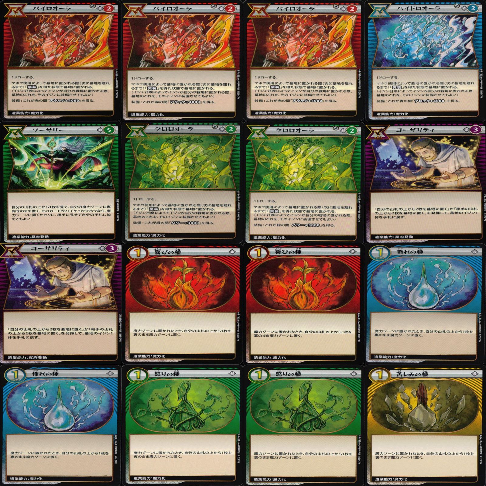 イジンデン カード まとめ R レア キラ 高杉晋作 坂本龍馬 伊達