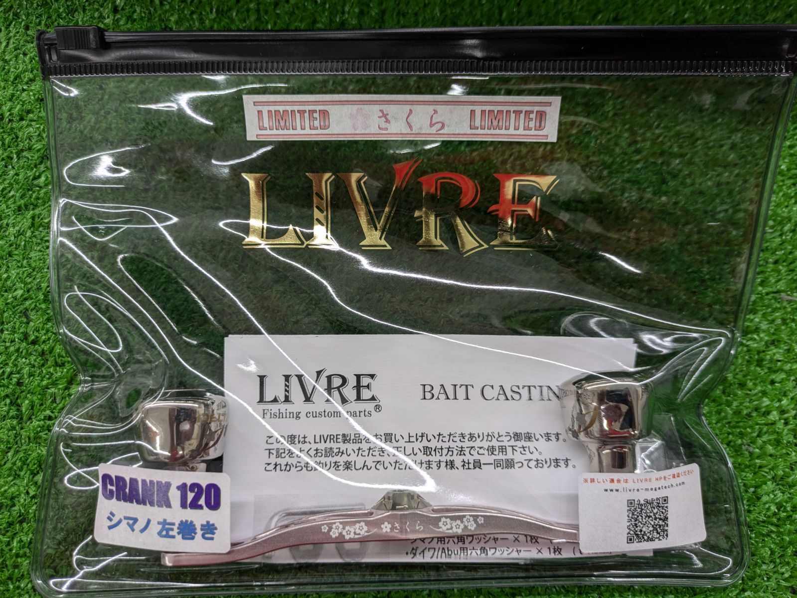 リブレ クランク120 さくらリミテッド シマノ左 DSKFGS × LIVRE