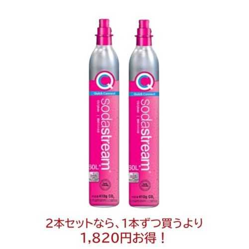 ソーダストリーム クイックコネクト ガスシリンダー 60 L 2本セット 新規 用 Soda streamm 6336 a 9 de