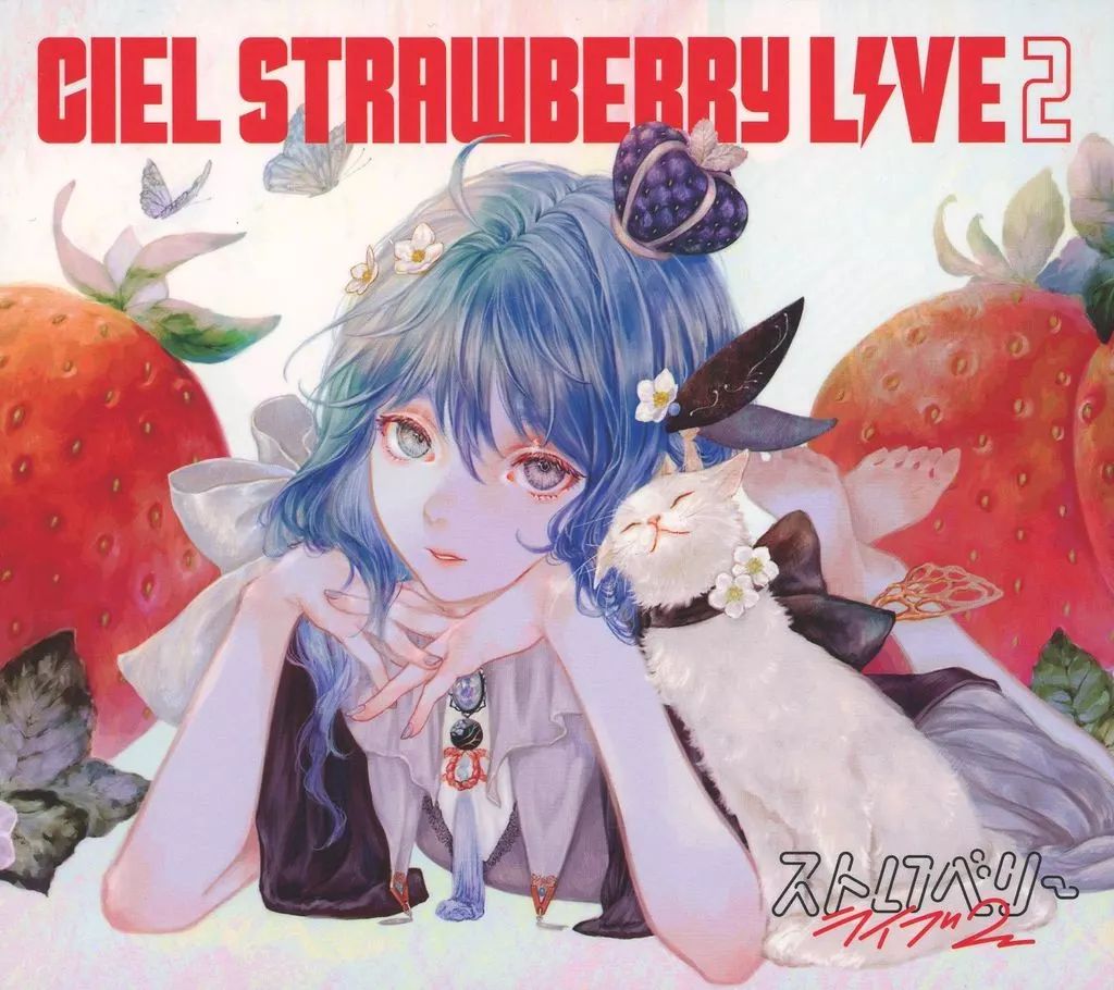 【廃盤】CIEL STRAWBERRY LIVE〈2枚組〉神椿 廃盤】CIEL STRAWBERRY LIVE 2〈2枚組〉神椿 - メルカリ
