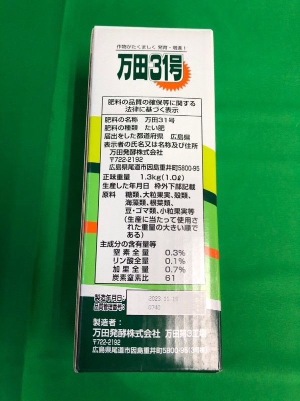 新古品