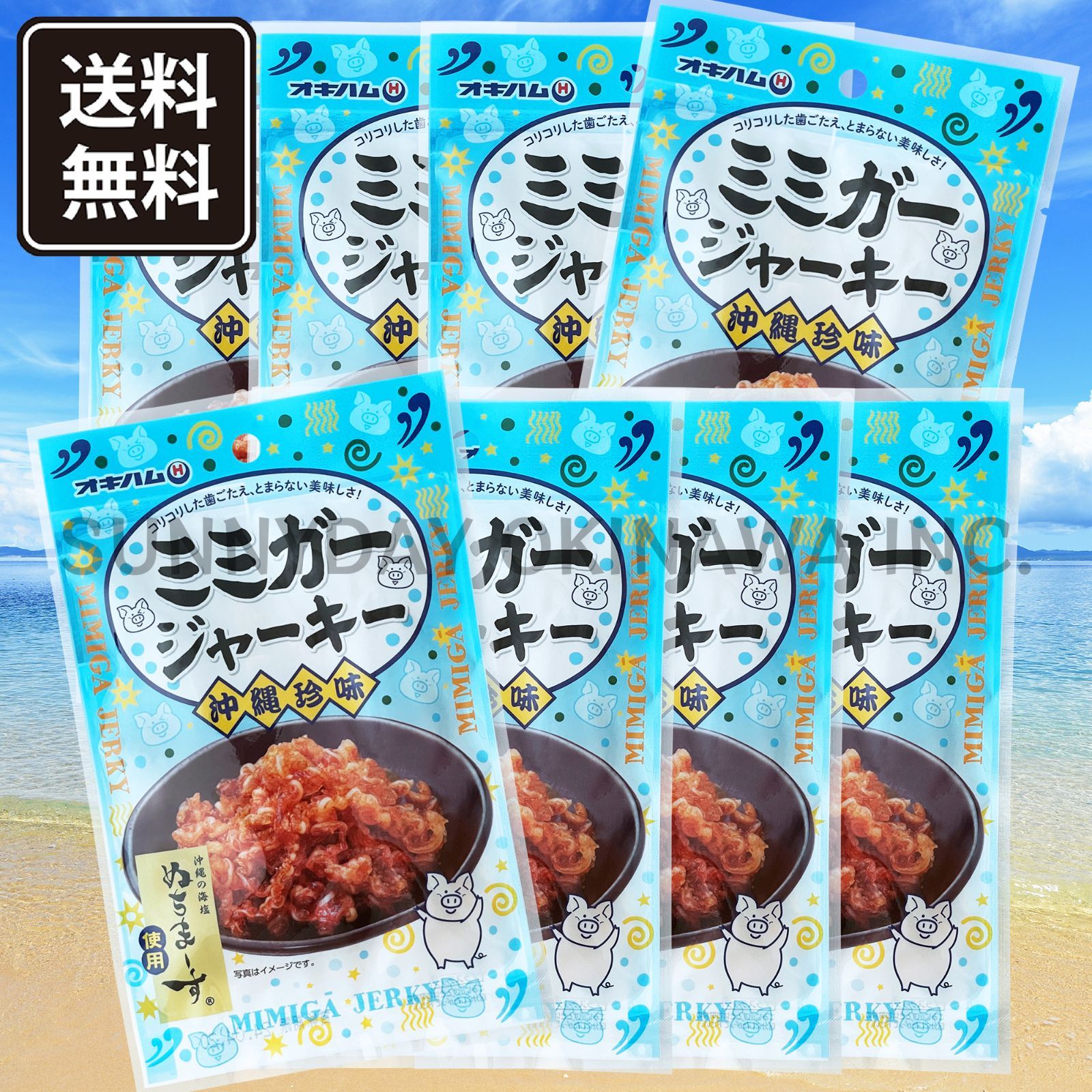ミミガージャーキー ぬちまーす